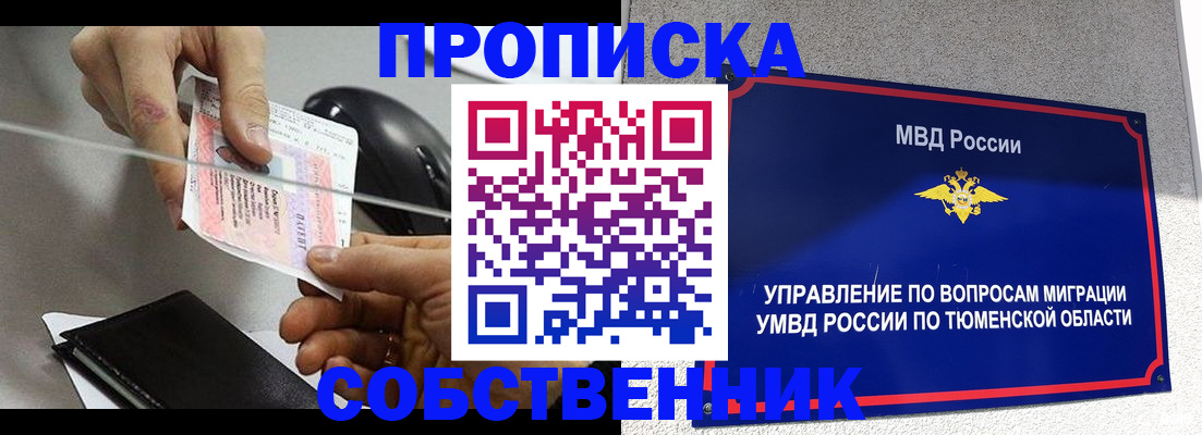 временная регистрация законно в Ртищево